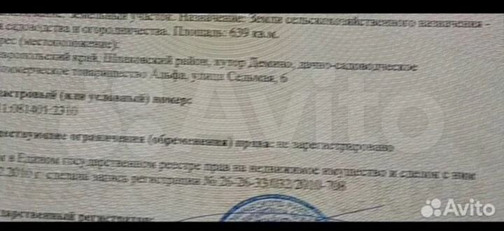 Участок 6,4 сот. (СНТ, ДНП)