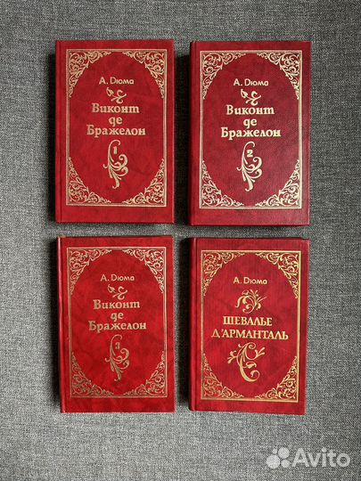 Александр Дюма (книги)