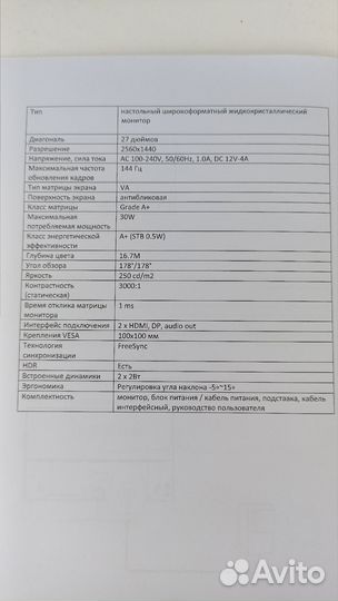 Монитор для компьютера 144 гц