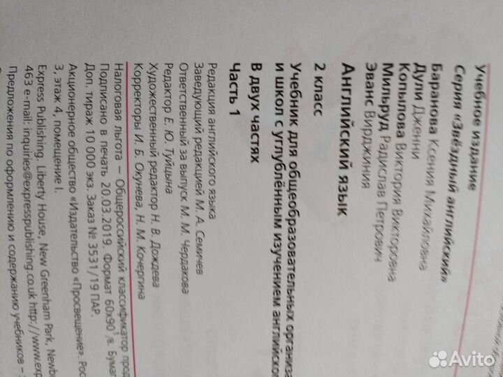 Учебники по английскому