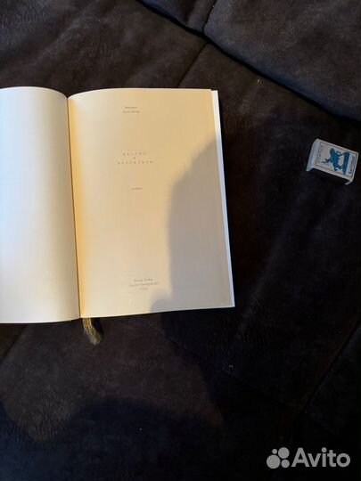 Булгаков мастер и маргарита вита нова