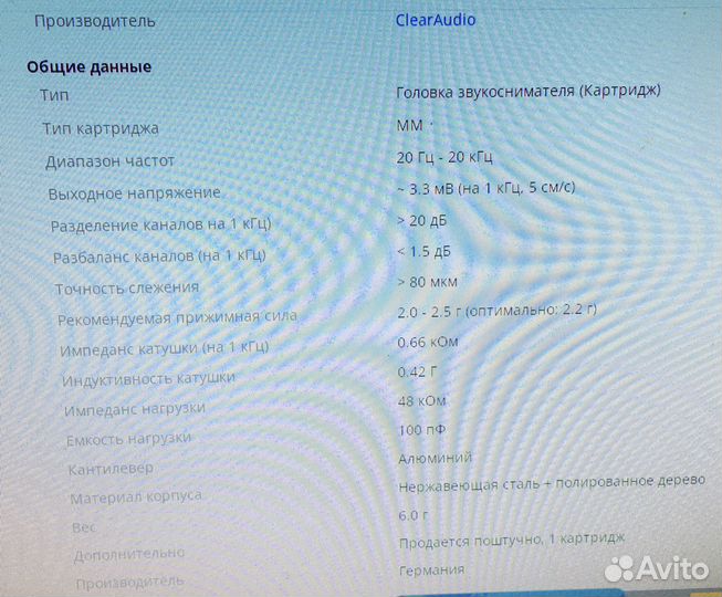 Головка звукоснимателя Clearaudio aurum classic