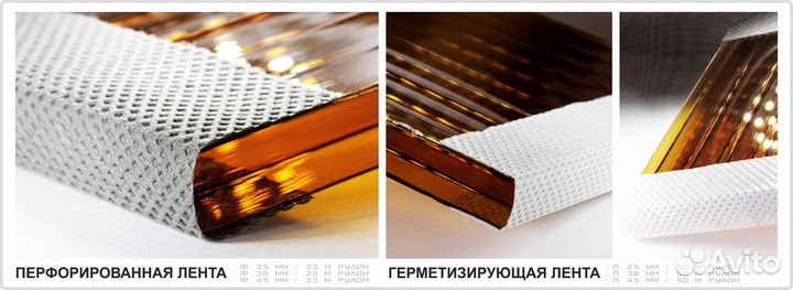 Лента перфорированная