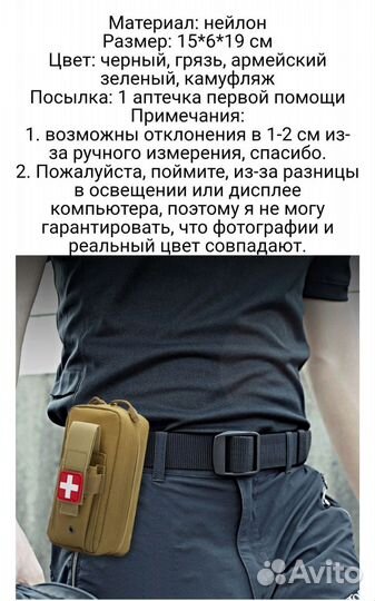 Подсумок медицинский мультикам