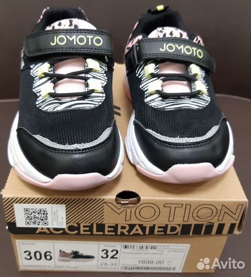 Кроссовки Jomoto (р.32)