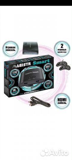 Игровая приставка Magistr smart