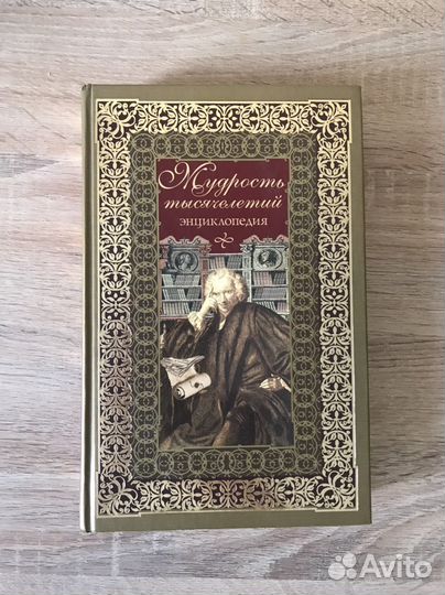 Гумилев, Носовский, Тарле, Дюма др