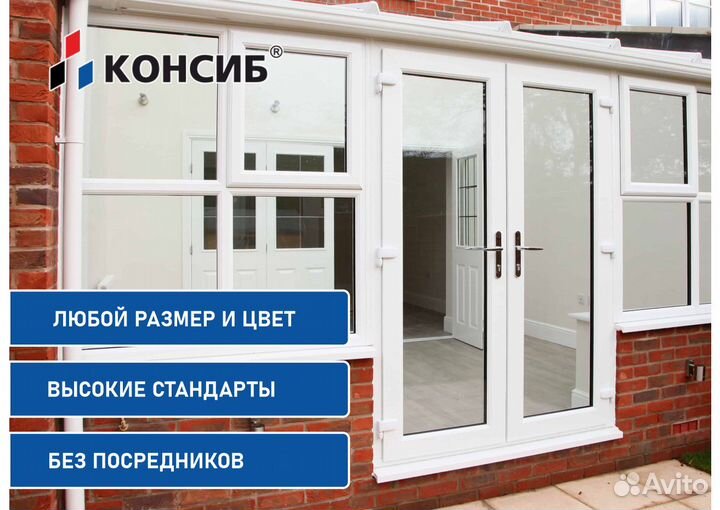 Пластиковые двери, балконы, окна