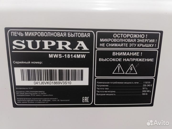 Микроволновка