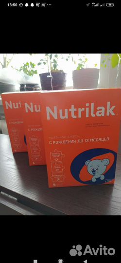 Детская смесь Нутрилак