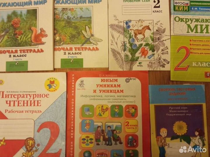 Учебники, пособия, рабочие тетради за 2 класс