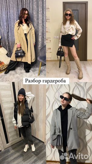 Стилист имиджмейкер