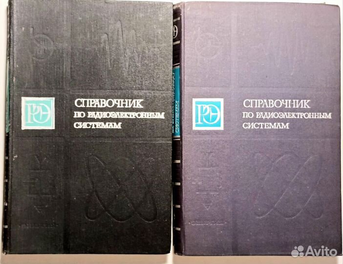 Книги справочники по радиотехнике и электронике