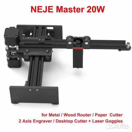 Лазерный гравировальный станок neje Master 20 Вт
