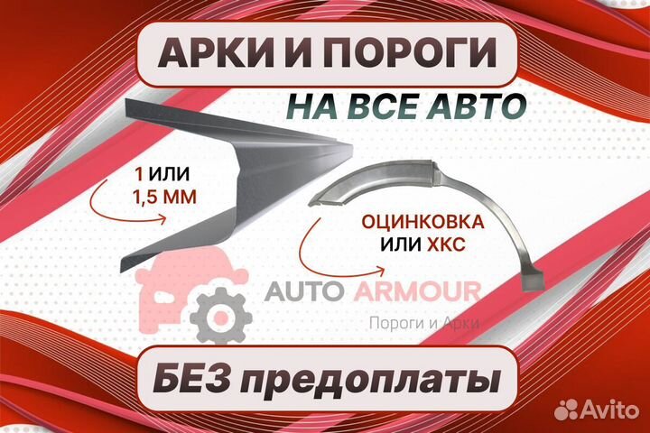 Пороги Great Wall Hover H5 ремонтные кузовные