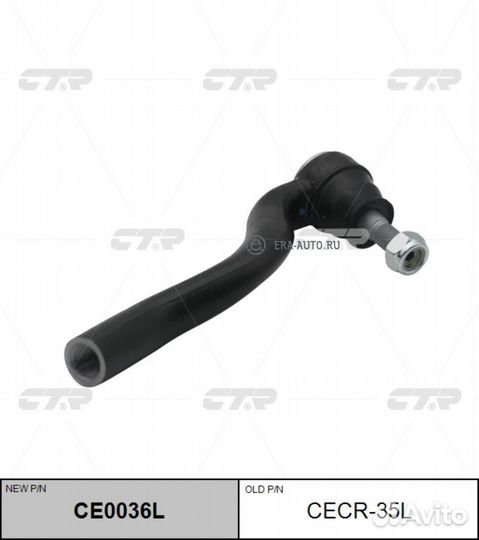 CTR CE0036L Наконечник рулевой тяги jeep grand che