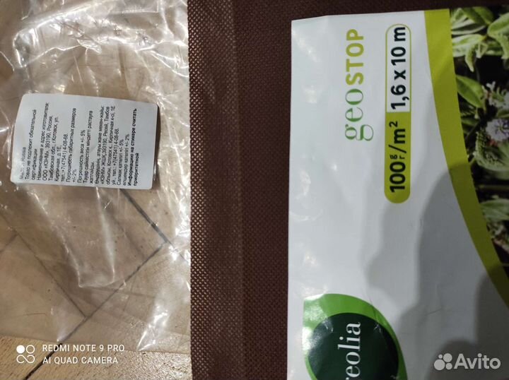 Геотекстиль 100 размер 1,6х8,4 м