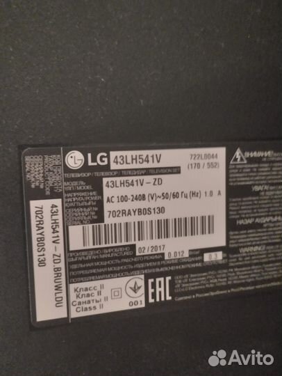 Телевизор 43 дюйма LG