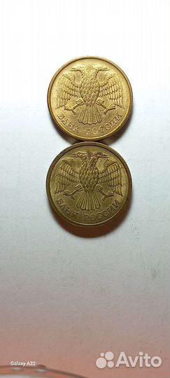 Очень редкая монета с заводским браком 1 р. 1992г