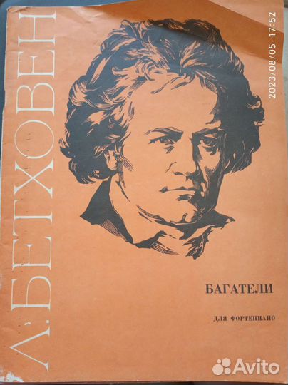 Ноты для фортепиано