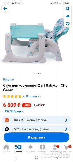 Стульчик для кормления babyton трансформер 2 в 1