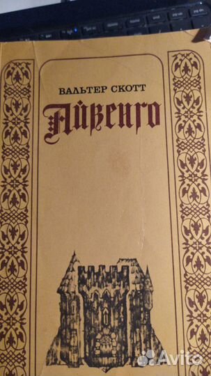 Иностранная художественная литература