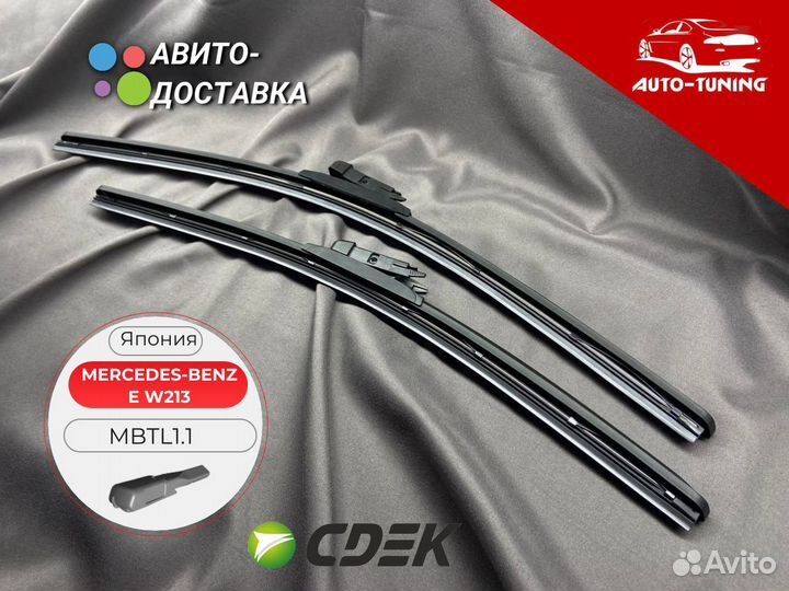 Щетки стеклоочистителя для Mercedes-Benz E W213