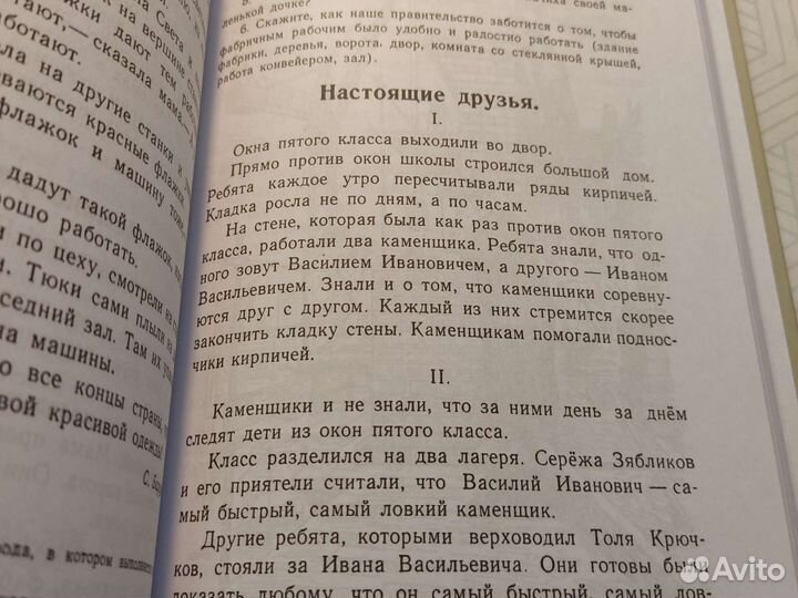 Родная речь 2 класс