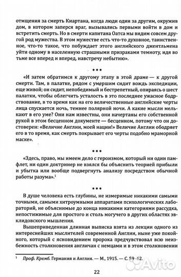 Воспитание нравственной ответственности в детях. Глубинные ценности истины, добра и красоты