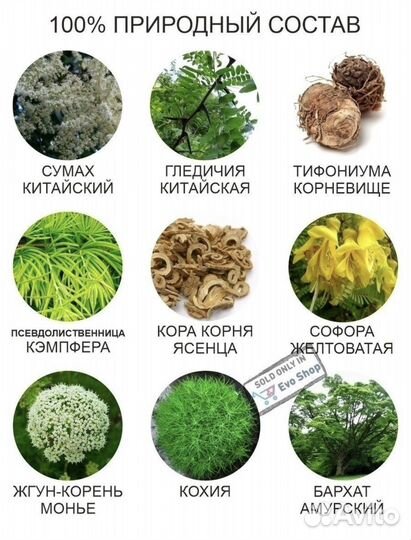 Чудо мазь