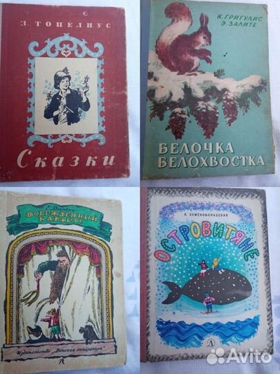 Детские книги СССР