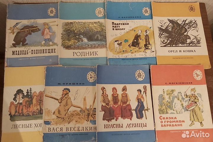 Детские Пришвин Родник Девицы Орел Кошка Барабан