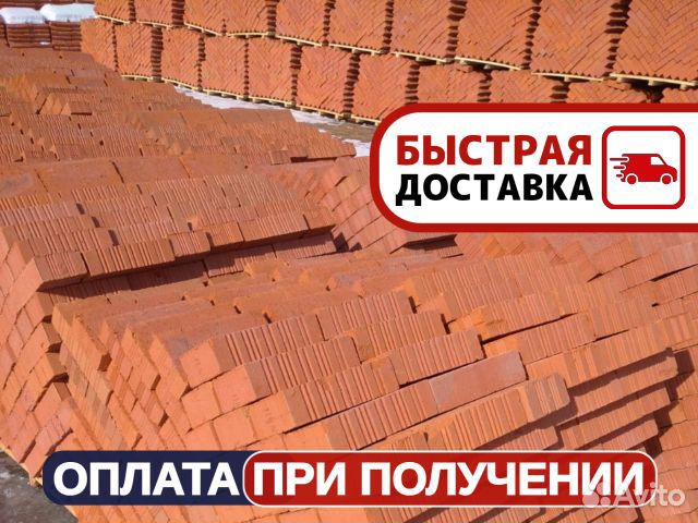 Кирпич / Высокое качество
