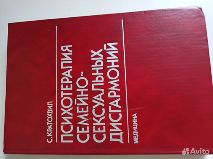 Книги по психологии