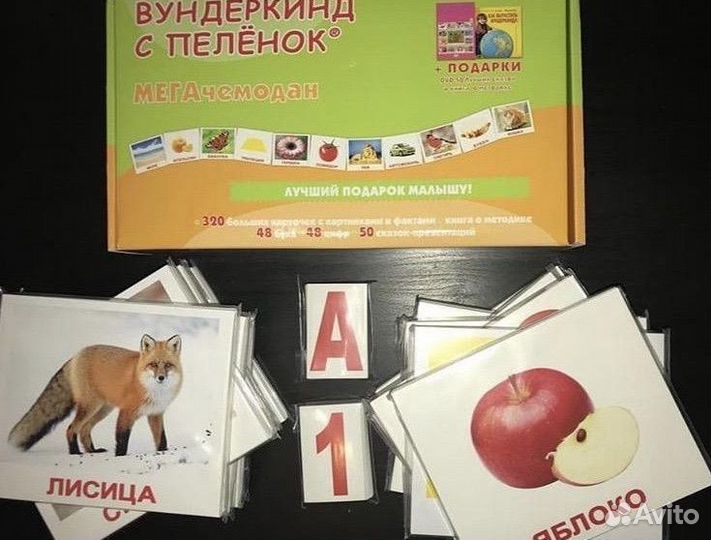 Вундеркинд с пеленок, мегачемодан