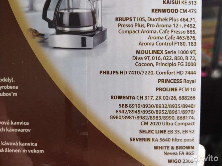 Колба для кофеварок