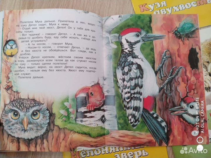 Серия Озорные книжки издательство Махаон