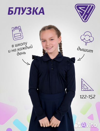 Блузка SherySheff back2school