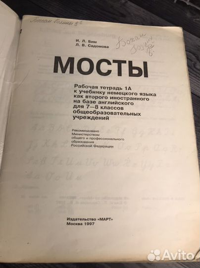 Учебник Рабочая тетрадь 1A к учебнику немецкого