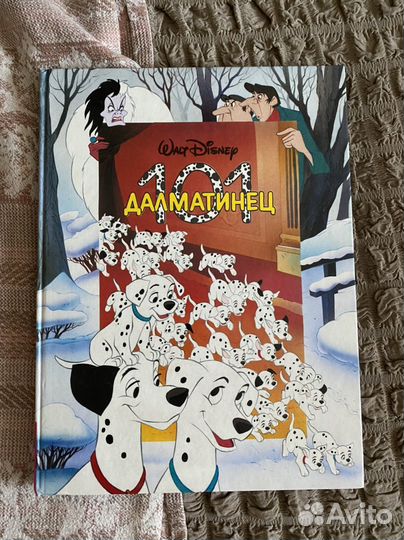 Детские книги Дисней