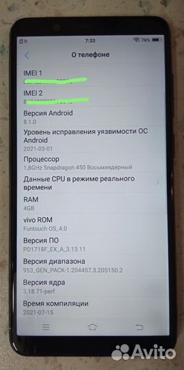 Vivo V7, 4/32 ГБ