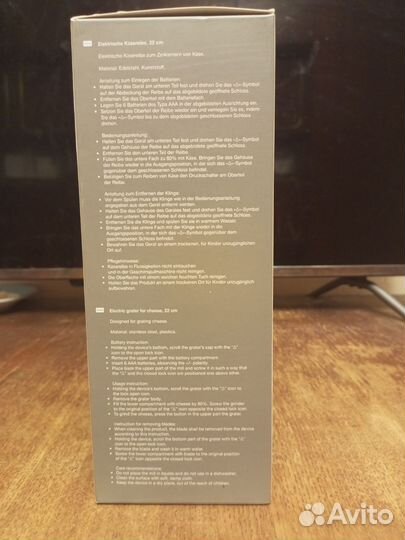 Электрическая терка для сыра