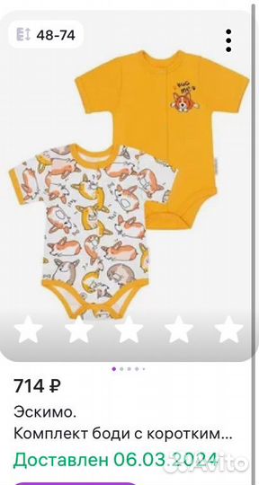 Боди для новорожденных 68-74