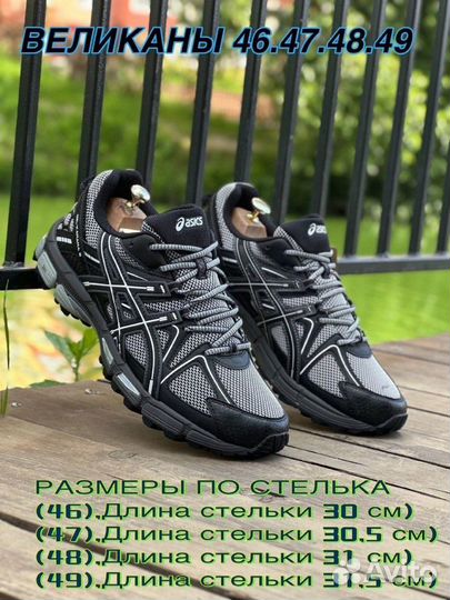 Кроссовки мужские великаны asics gel kahana