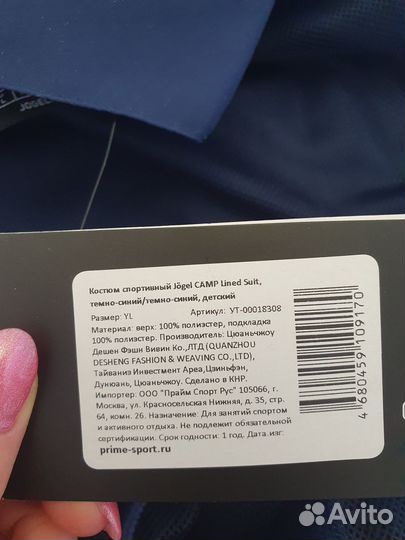 Костюм спортивный Jogel camp 152-158