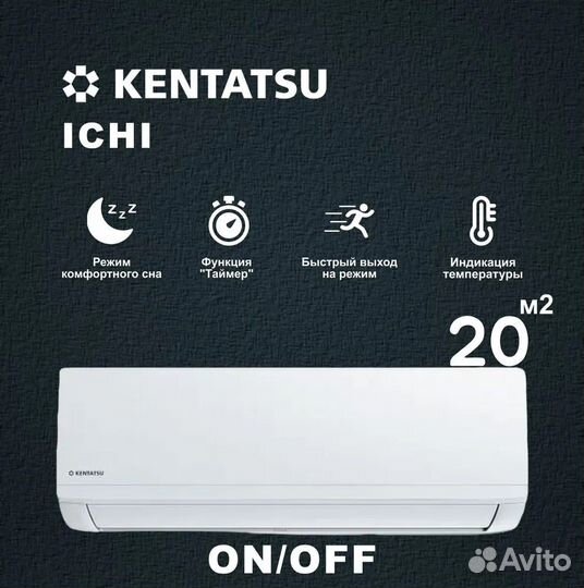 Кондиционер сплит ON-OFF Kentatsu Ichi ksgi21hfan1