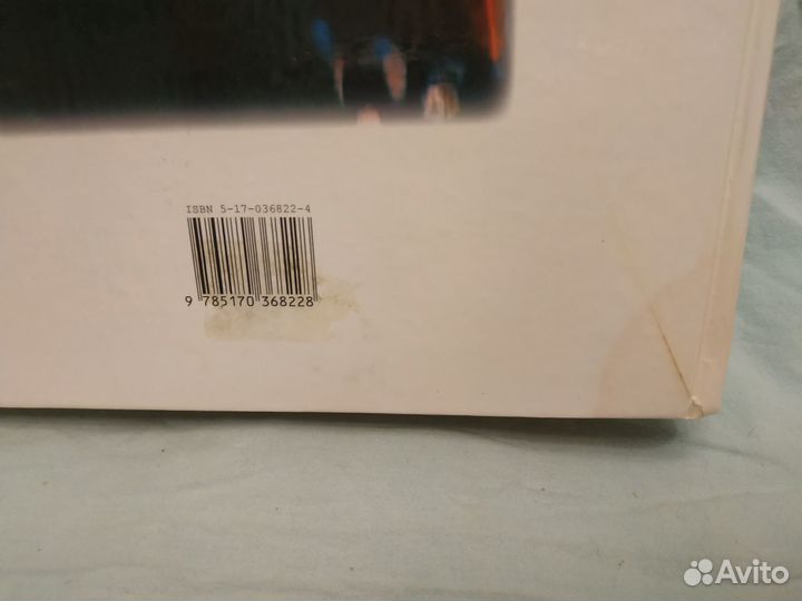 Рыбалка. Секреты удачи. Энциклопедия