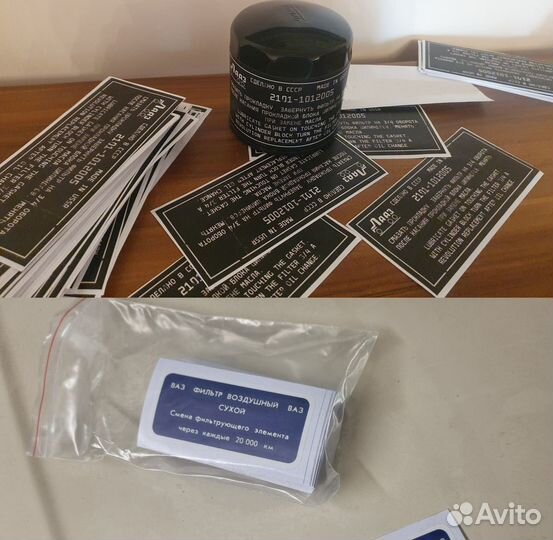 Бирка окраски кузова ваз