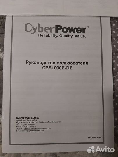 CyberPower CPS1000E чистый синус для котла