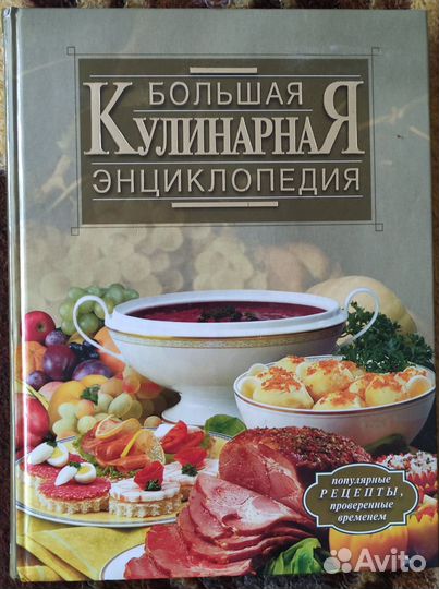 Книги по кулинарии часть 2